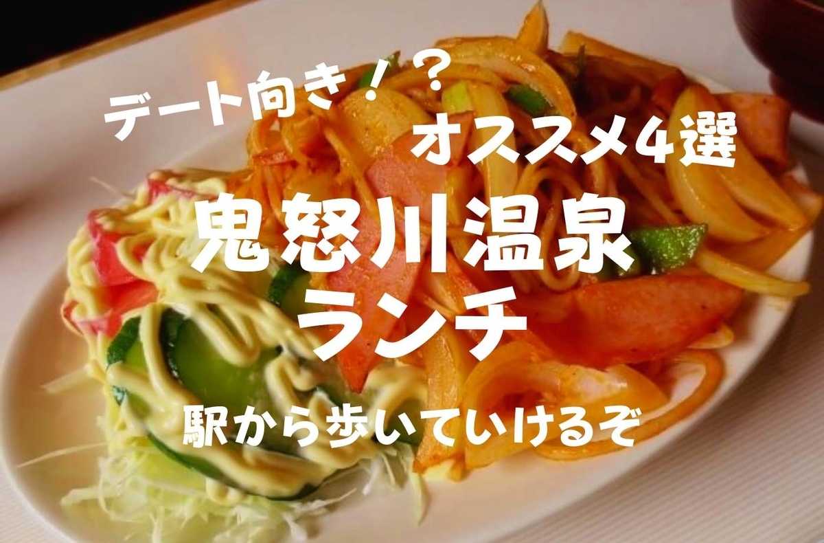 鬼怒川温泉 デート利用オススメ4選 駅周辺 ランチ 徒歩圏内なので是非 珈琲とけだま 鬼怒川温泉 デート利用オススメ4選 駅周辺 ランチ 徒歩圏内なので是非 珈琲とけだま