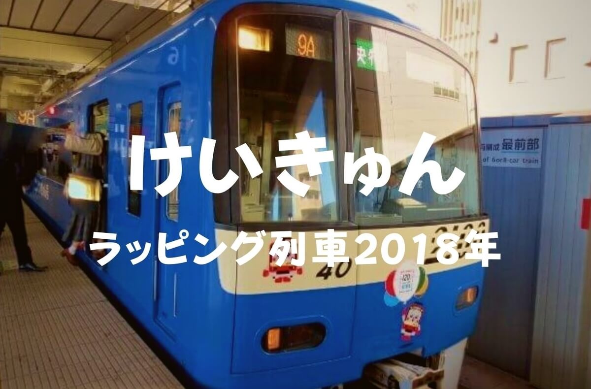 急行看板  鉄道  電車 列車 快速急行、通勤急行、通勤特急 元町・中華街 行に就く】西武