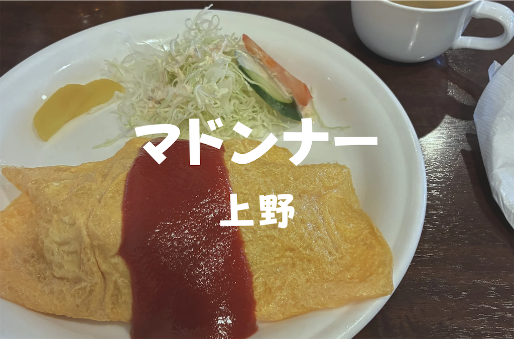 f:id:kedamatoriko:20260227173908p:image f:id:kedamatoriko:20260227173908p:image