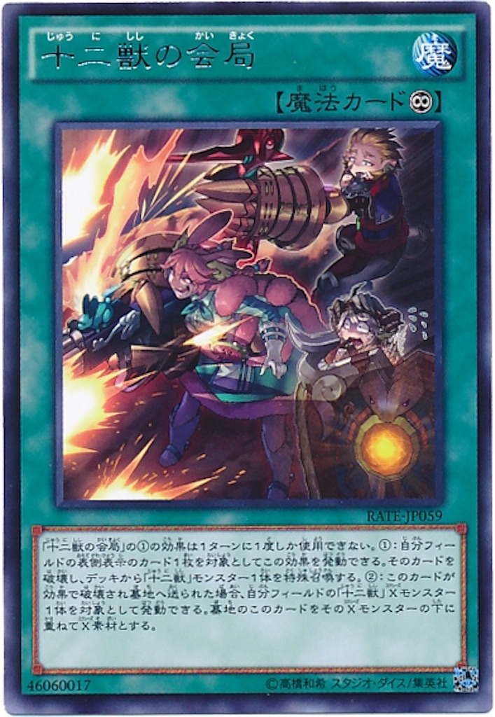 新弾情報 バオバブーン Kトレンド