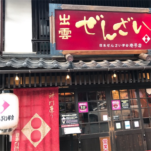 f:id:keeemura:20190128223106j:image f:id:keeemura:20190128223106j:image