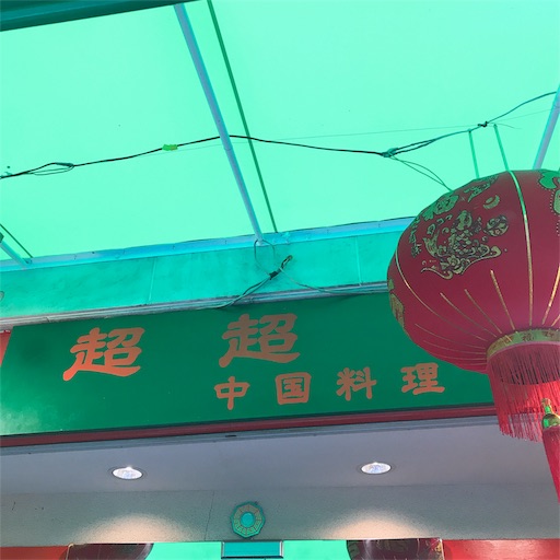 f:id:keeemura:20190509172824j:image f:id:keeemura:20190509172824j:image