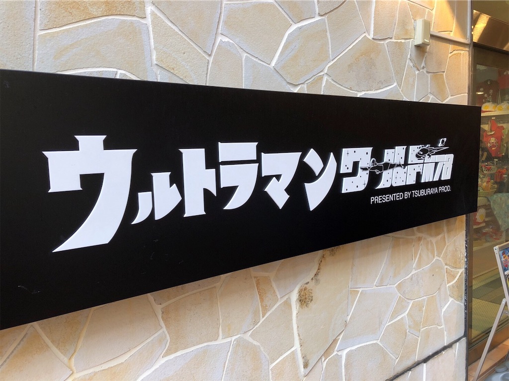 f:id:keeemura:20191210210912j:image