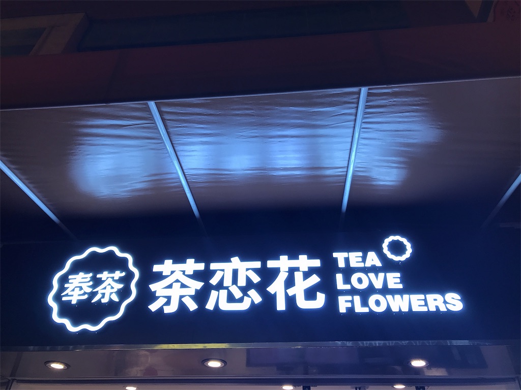 f:id:keeemura:20191216175347j:image
