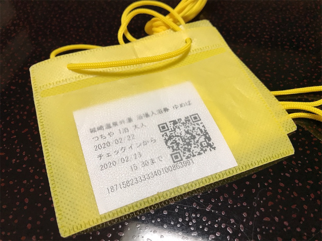 f:id:keeemura:20200225205612j:image