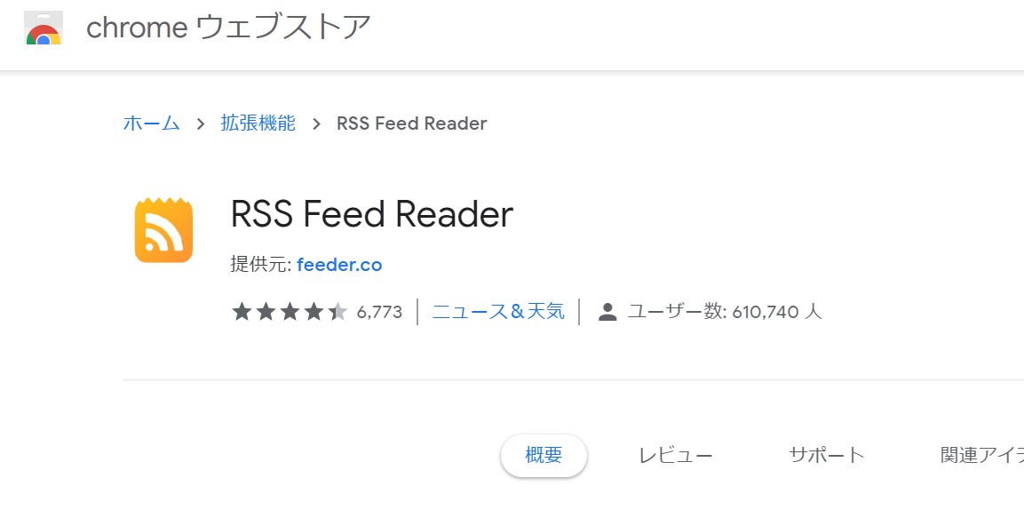 RSS Feed reader