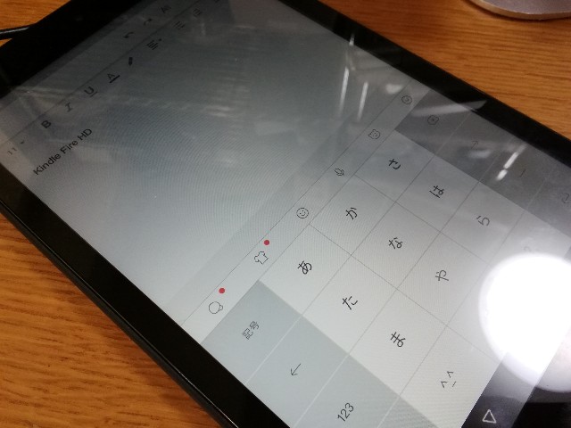 Kindle Fire HD8でSimejiの音声入力が使えるようにしました！