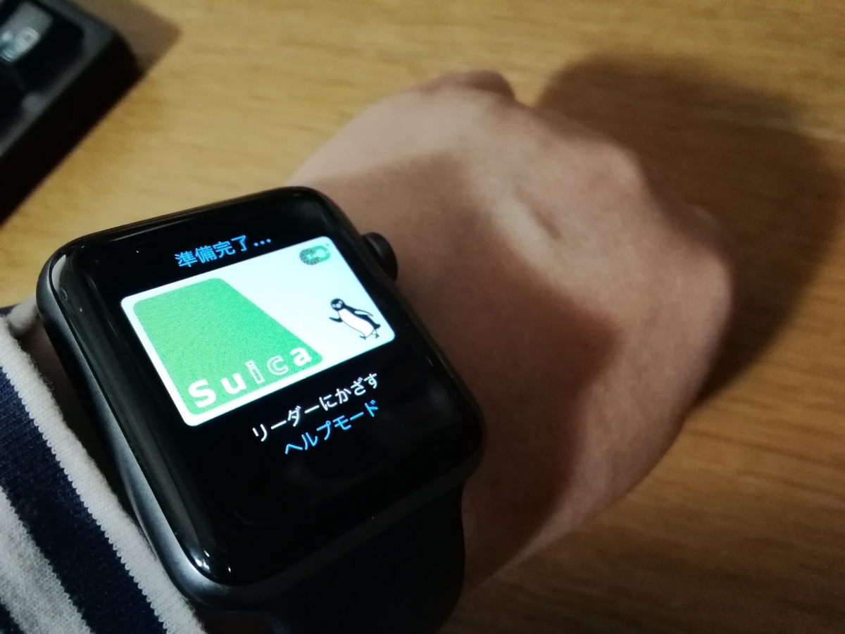 AppleWatchのスイカ