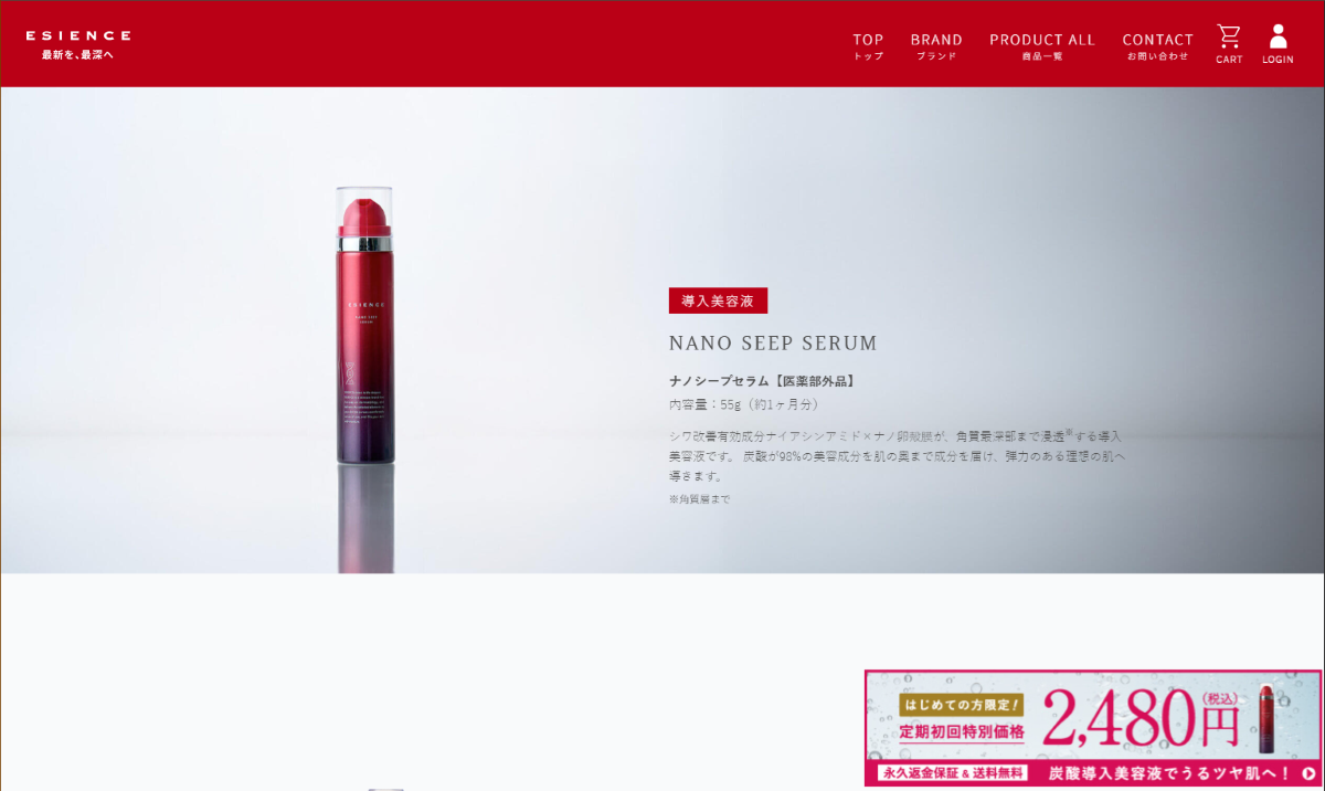 ESIENCE エシエンスナノシープセラム 2本 + フェイスマスク 2枚
