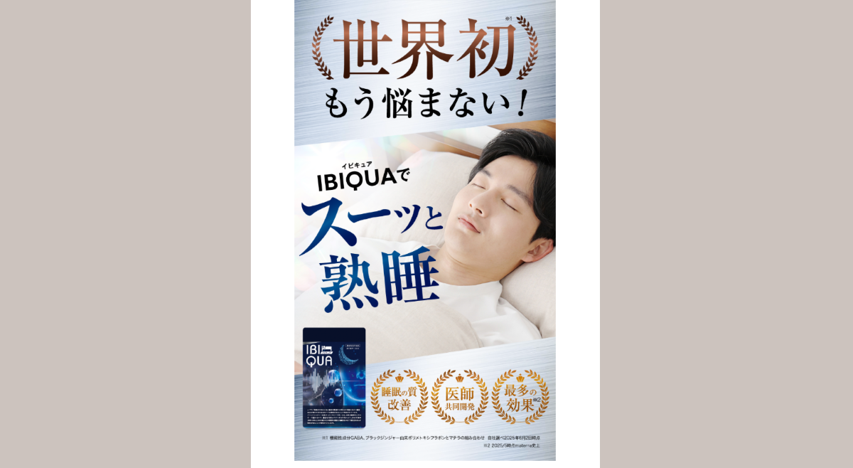 イビキュアの口コミまとめ｜効果なしの真相やメリット・デメリットを 