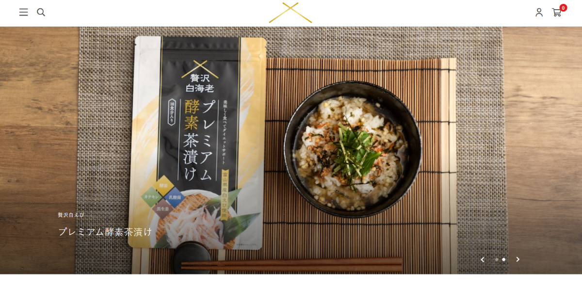 プレミアム酵素茶漬けの口コミ評判は？痩せる・痩せないの真相と効果