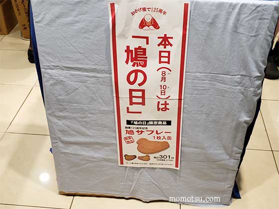 鎌倉豊島屋の鳩サブレー購入待ち列