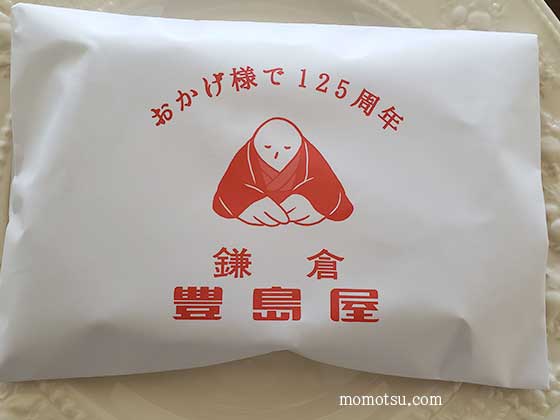 鎌倉豊島屋の限定鳩サブレー