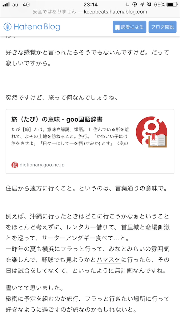 f:id:keepbeats:20190819231434p:image