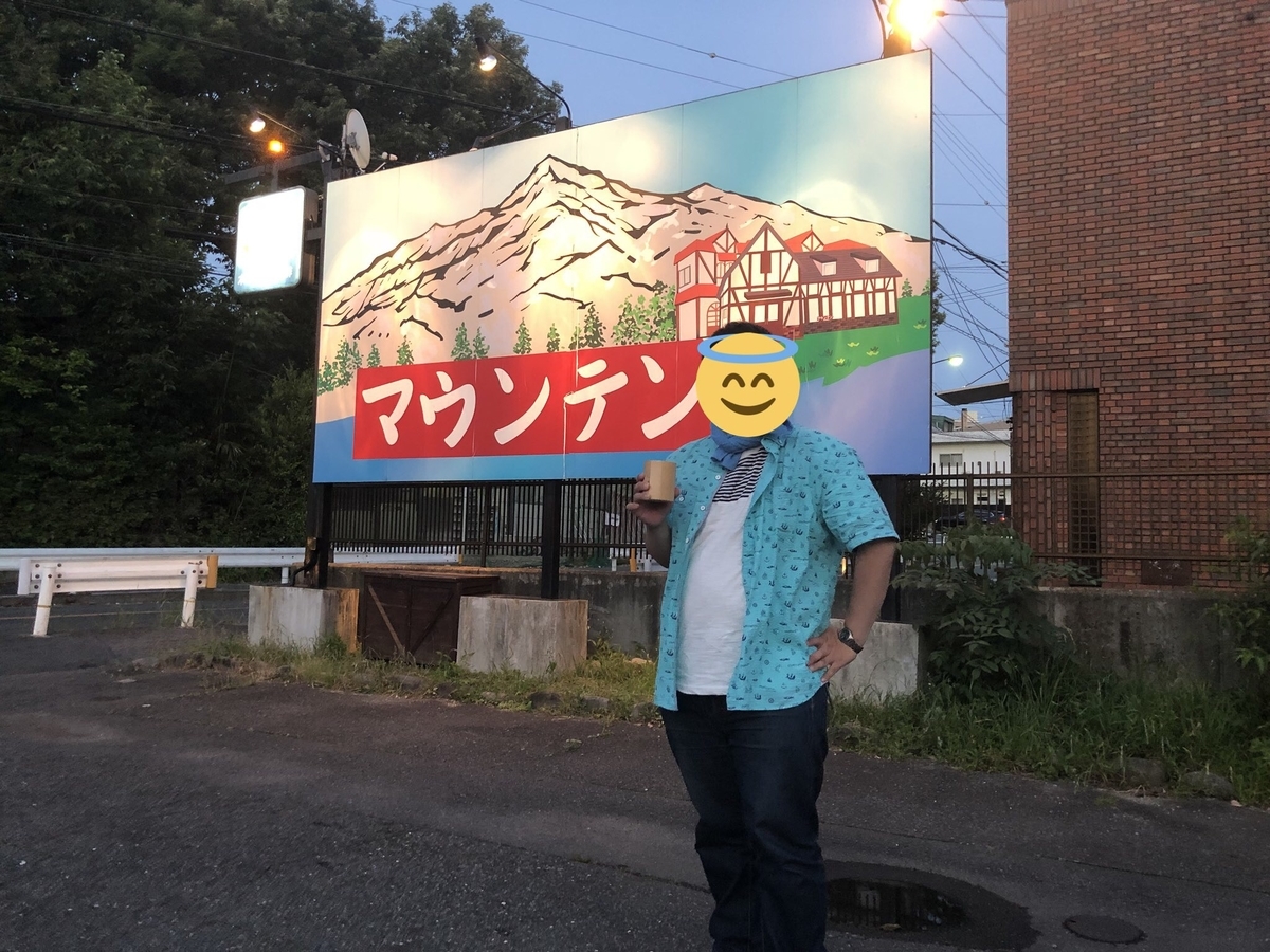 f:id:keepbeats:20190916173021j:plain f:id:keepbeats:20190916173021j:plain