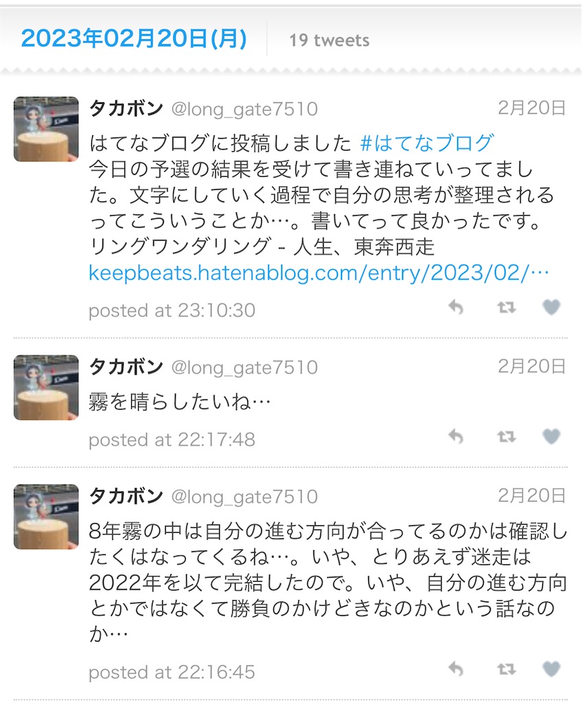 f:id:keepbeats:20240220202618j:image