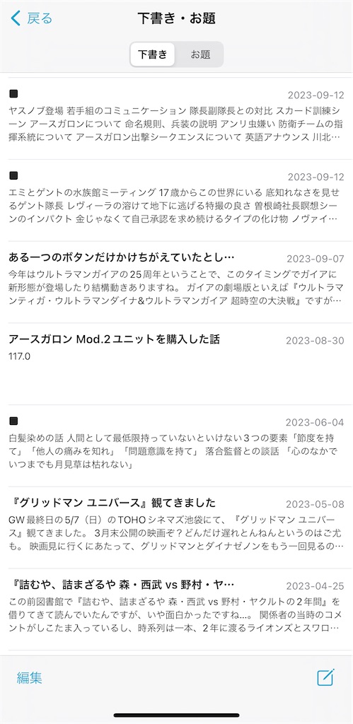 f:id:keepbeats:20240226204628j:image