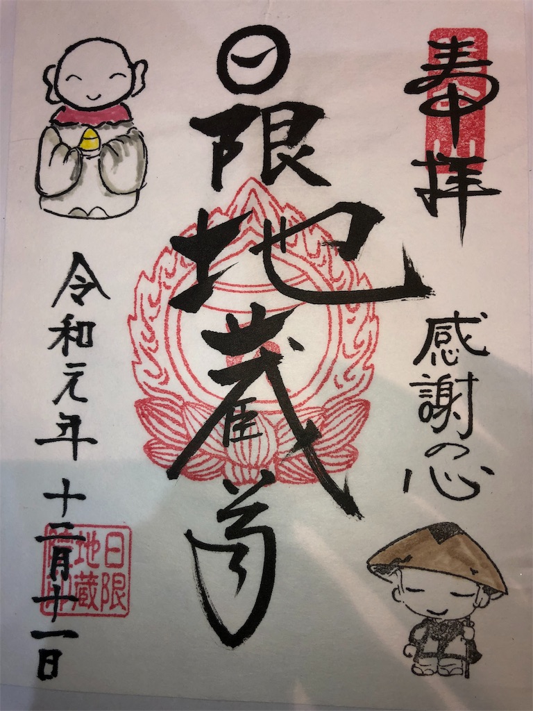 f:id:keephope:20191211200423j:image f:id:keephope:20191211200423j:image