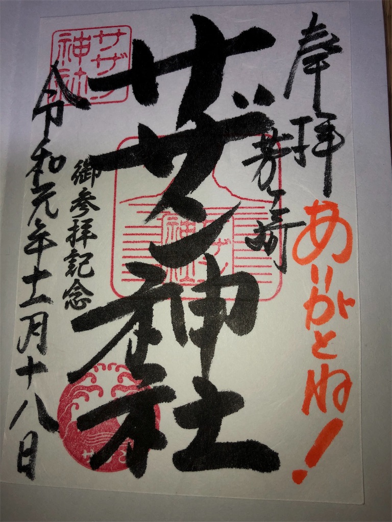 f:id:keephope:20191213200211j:image f:id:keephope:20191213200211j:image