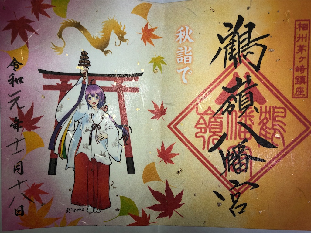 f:id:keephope:20191213200222j:image f:id:keephope:20191213200222j:image