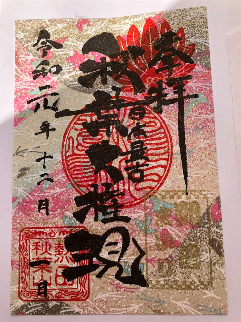 f:id:keephope:20191213200235j:image f:id:keephope:20191213200235j:image