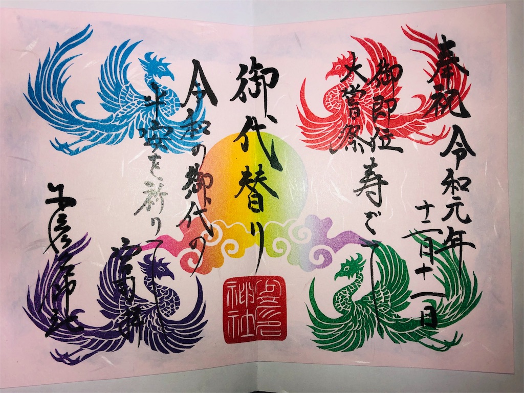 f:id:keephope:20191213200239j:image f:id:keephope:20191213200239j:image