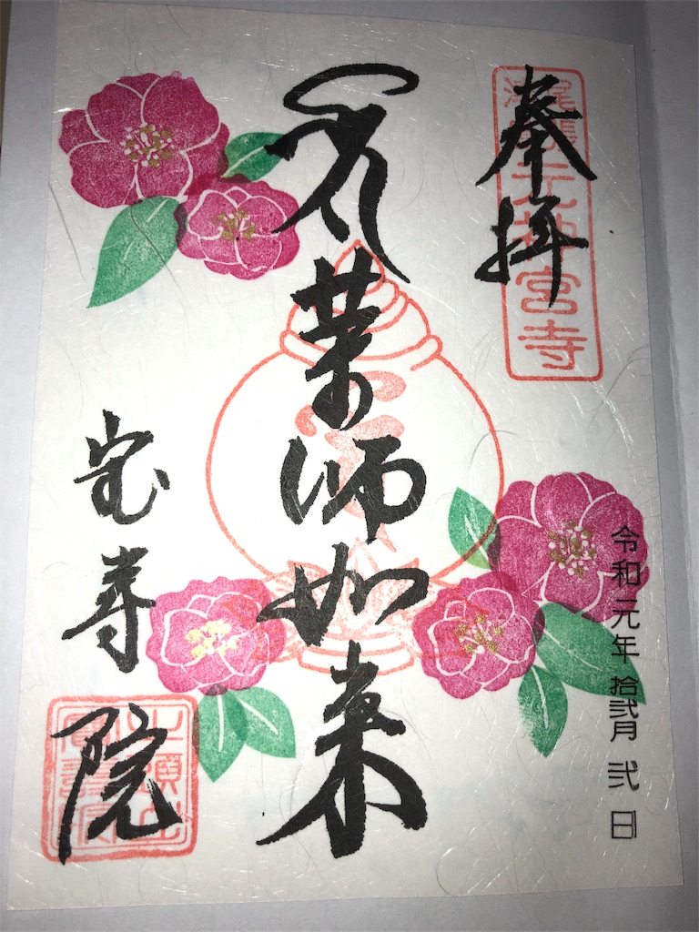 f:id:keephope:20191213200243j:image f:id:keephope:20191213200243j:image