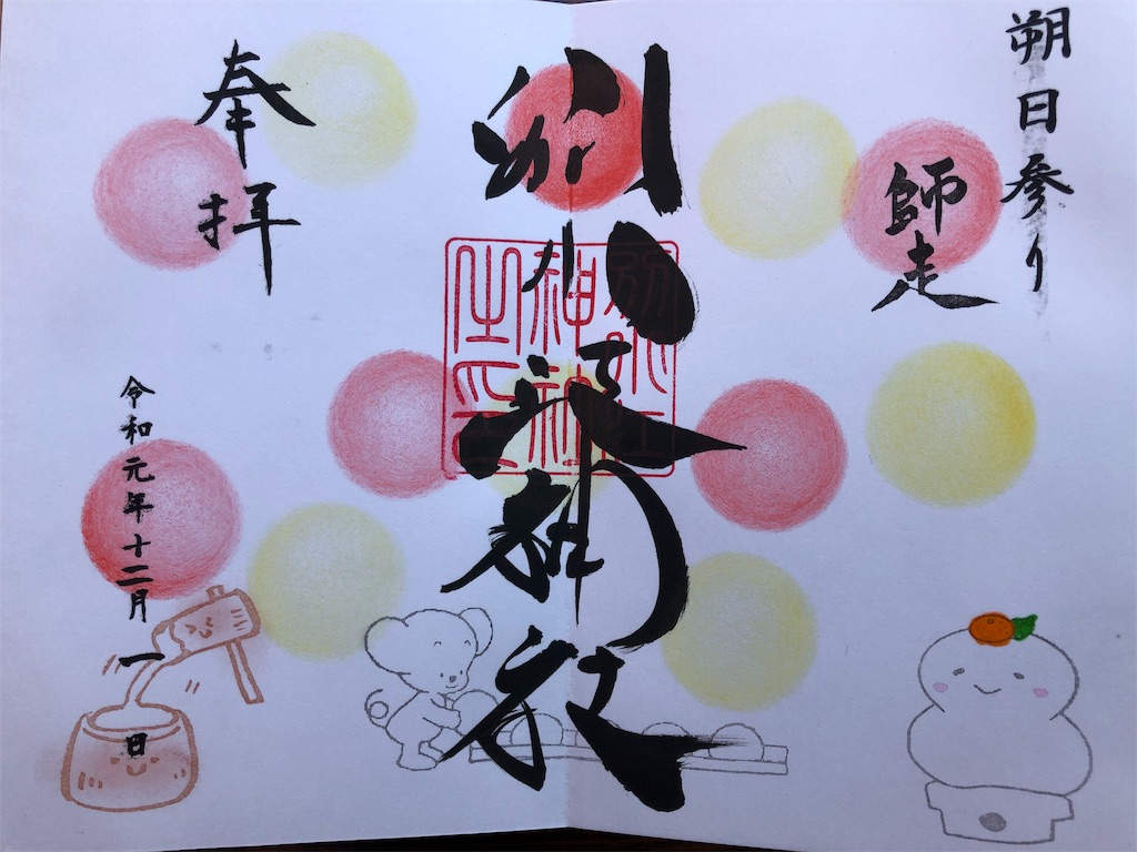 f:id:keephope:20191213200335j:image f:id:keephope:20191213200335j:image