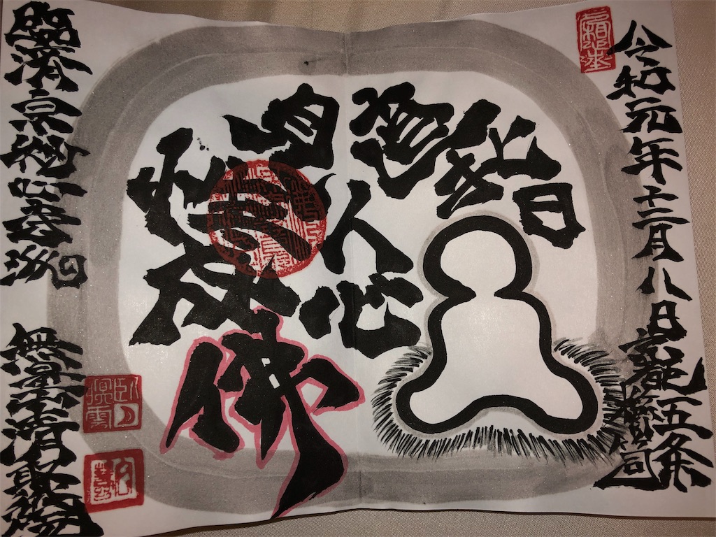 f:id:keephope:20191213200400j:image f:id:keephope:20191213200400j:image