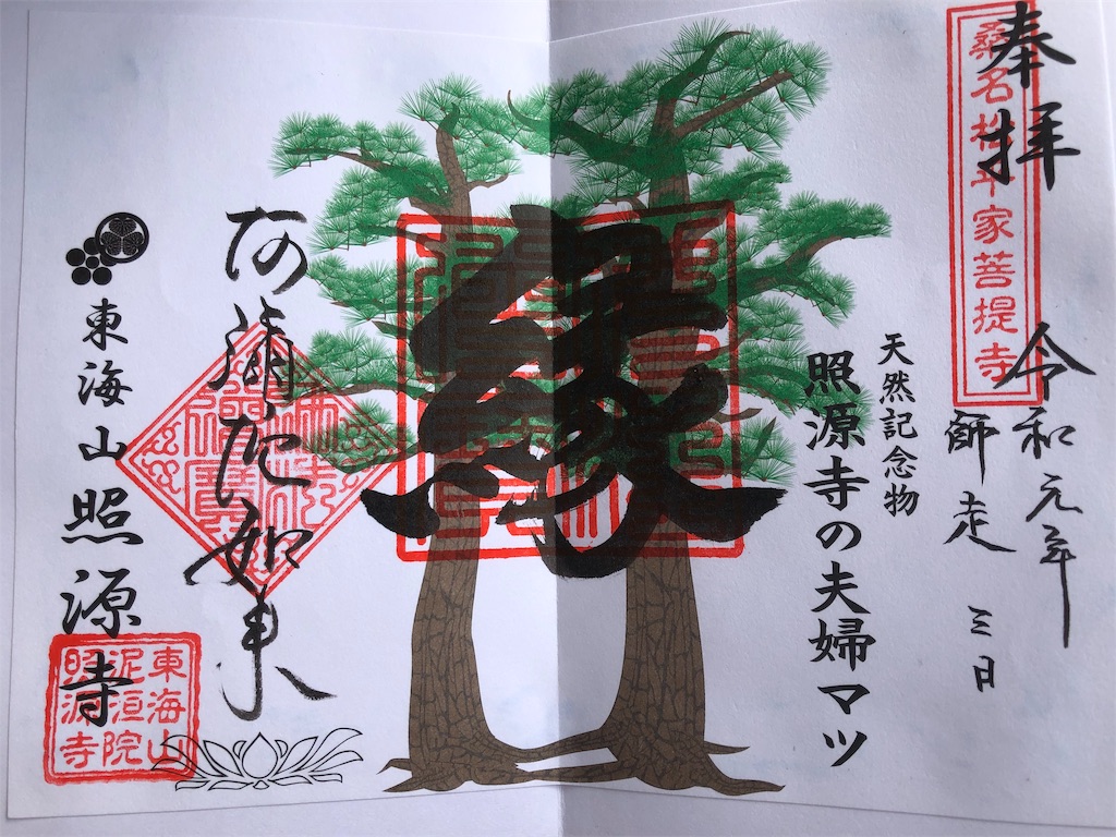 f:id:keephope:20191213200407j:image f:id:keephope:20191213200407j:image
