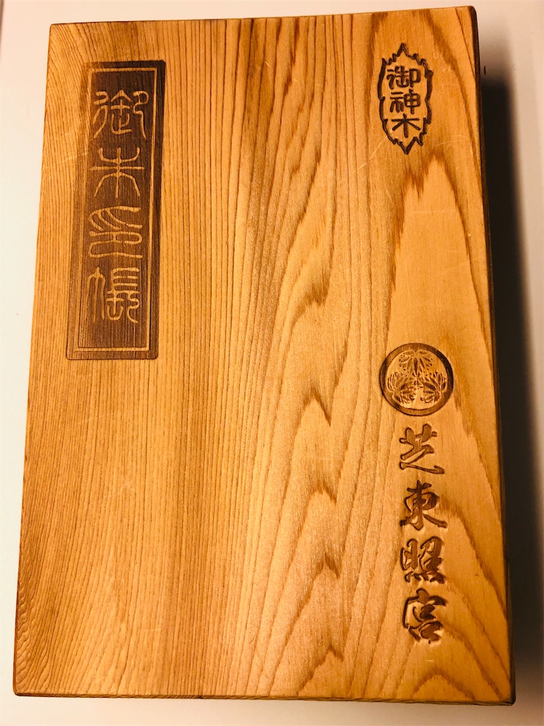 f:id:keephope:20191213203642j:image f:id:keephope:20191213203642j:image