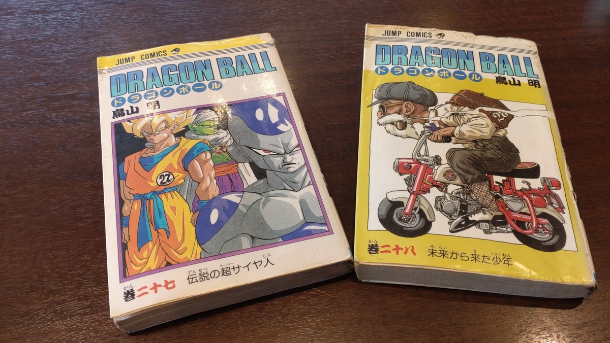 ドラゴンボール 完全版 複製原画 27巻 DRAGON BALL 完全版 27