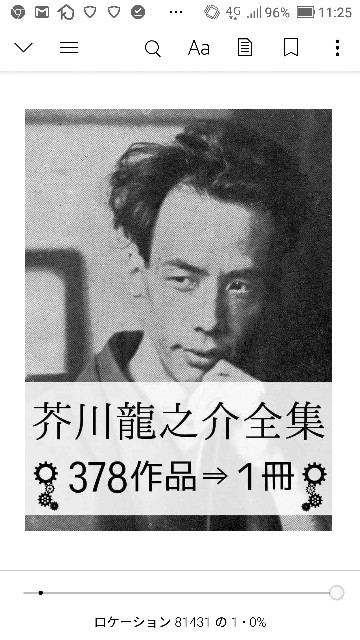 本の感想 秋 芥川龍之介 Keepr S Diary 本 モノ くらし