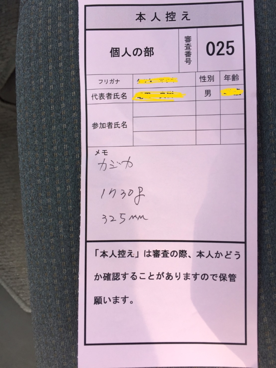 f:id:keeton:20190526223513j:plain f:id:keeton:20190526223513j:plain