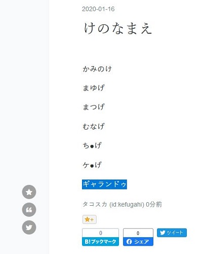 f:id:kefugahi:20200116165941j:plain f:id:kefugahi:20200116165941j:plain