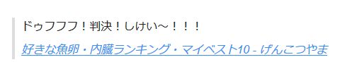 f:id:kefugahi:20200116165948j:plain f:id:kefugahi:20200116165948j:plain