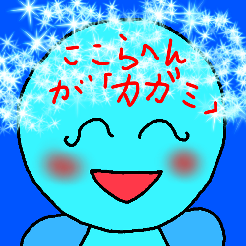 f:id:kefugahi:20201203104023p:plain