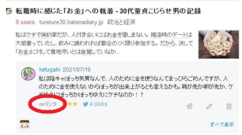 f:id:kefugahi:20210720131751j:plain