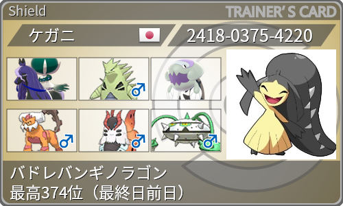 f:id:keganipoke:20210902210851p:plain