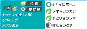f:id:keganipoke:20210902215204p:plain