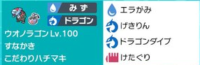 f:id:keganipoke:20210902215211p:plain
