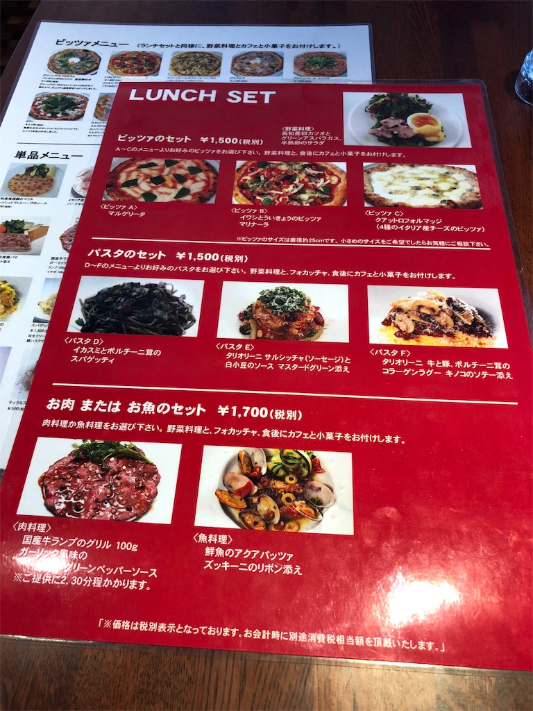 ルクアで食べる美味しいピッツァ エキ ポンテベッキオ のんびり旅食 日記