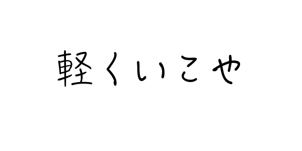 f:id:kei-T:20160722153408j:plain f:id:kei-T:20160722153408j:plain