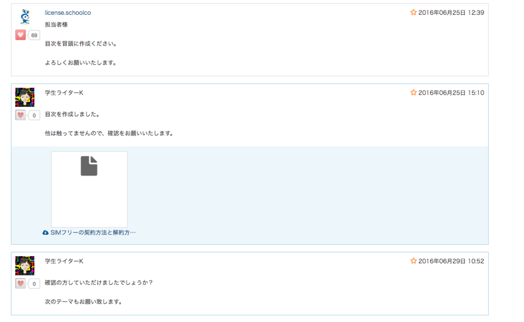 f:id:kei-T:20160814155452p:plain f:id:kei-T:20160814155452p:plain