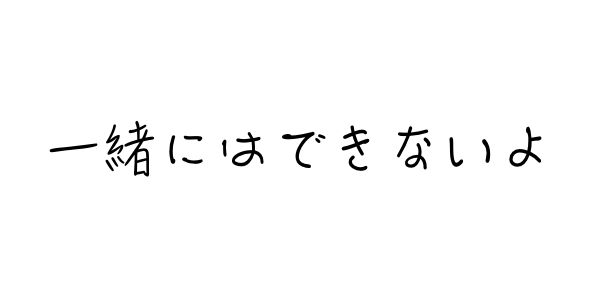 f:id:kei-T:20160913173458j:plain f:id:kei-T:20160913173458j:plain