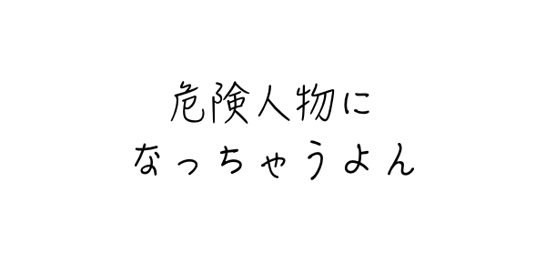 f:id:kei-T:20161110215013j:plain f:id:kei-T:20161110215013j:plain