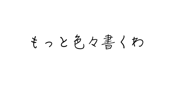 f:id:kei-T:20161203171553j:plain f:id:kei-T:20161203171553j:plain