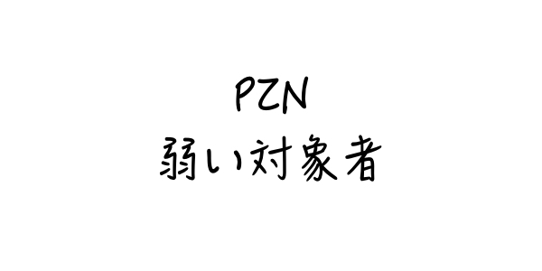 f:id:kei-T:20170423221102j:plain f:id:kei-T:20170423221102j:plain