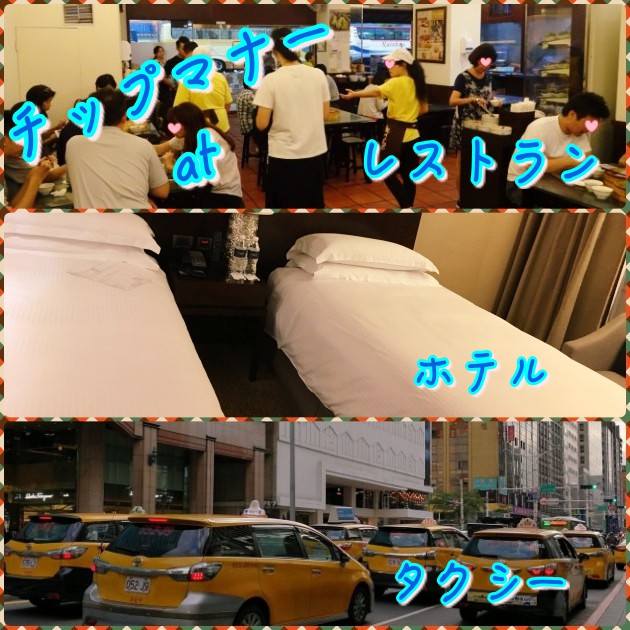 台湾にチップの文化はないけど 枕銭 タクシー レストランなどのチップマナー けいが台湾を喰らうぅ