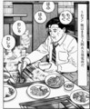 [ネタ][漫画][孤独のグルメ]